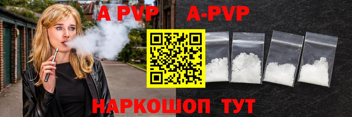 Alpha PVP крисы CK Лянтор