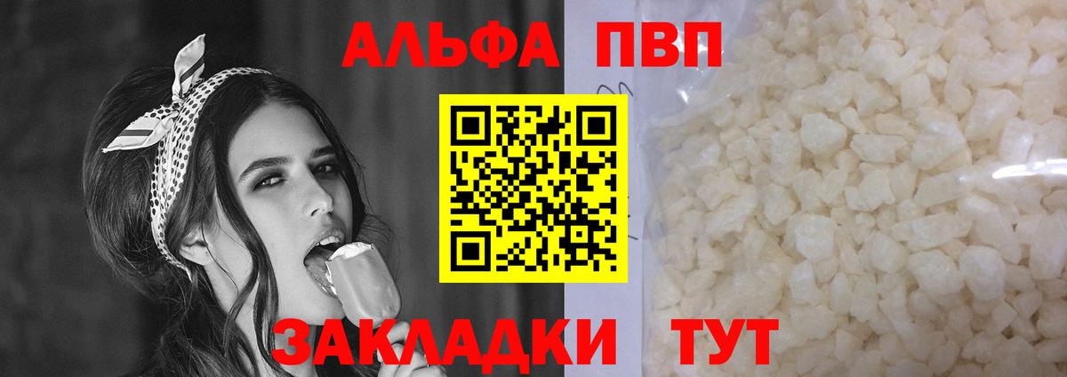 Лянтор  Альфа ПВП Crystall  Вход с VPN  A-PVP  Alpha PVP СК КРИС 