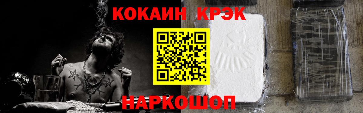 КОКАИН 99% Лянтор