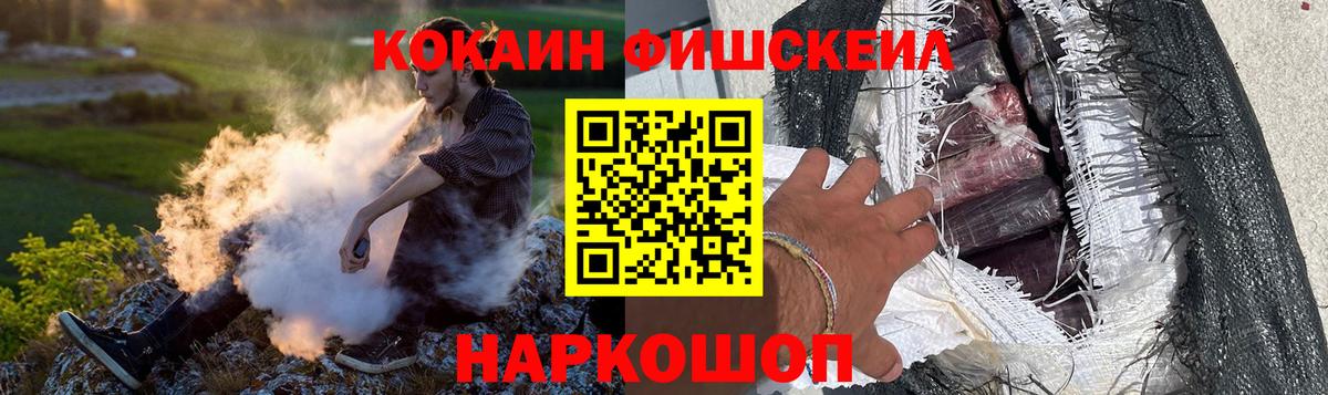 Лянтор  Cocaine Перу  Вход с VPN  Кокаин Fish Scale 