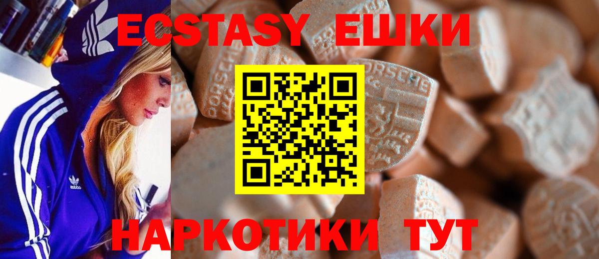 Ecstasy диски  продажа наркотиков  Вход с VPN  Лянтор  Экстази 280 MDMA 