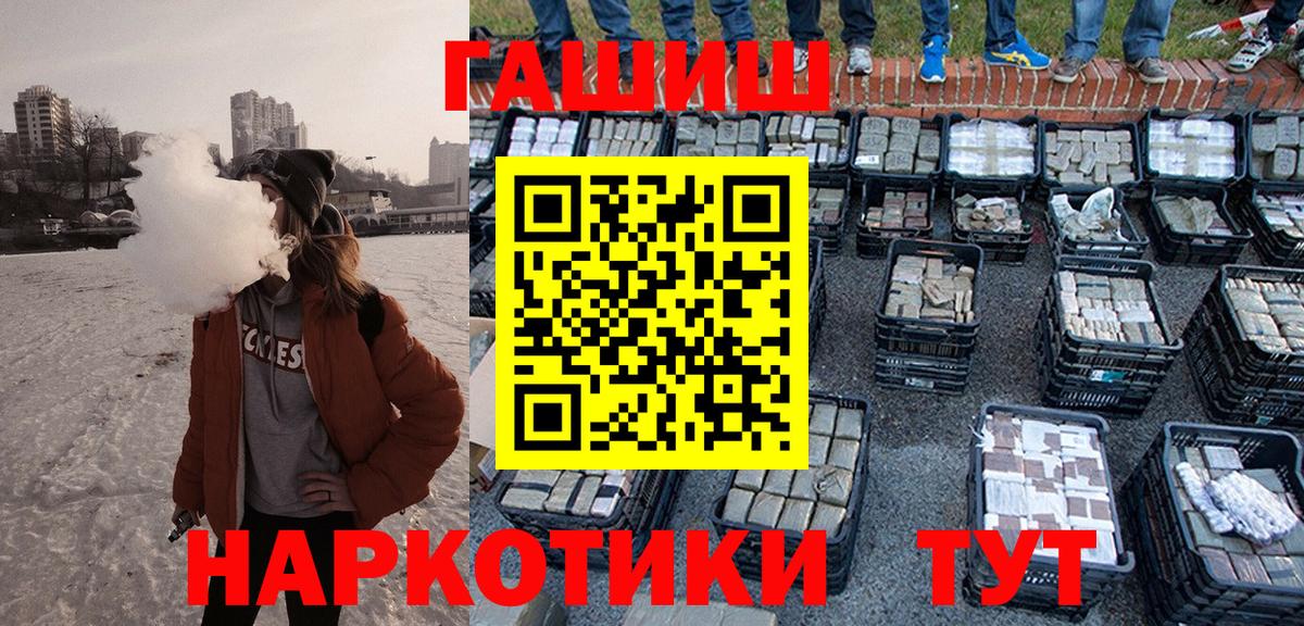 ГАШИШ Ice-O-Lator Лянтор