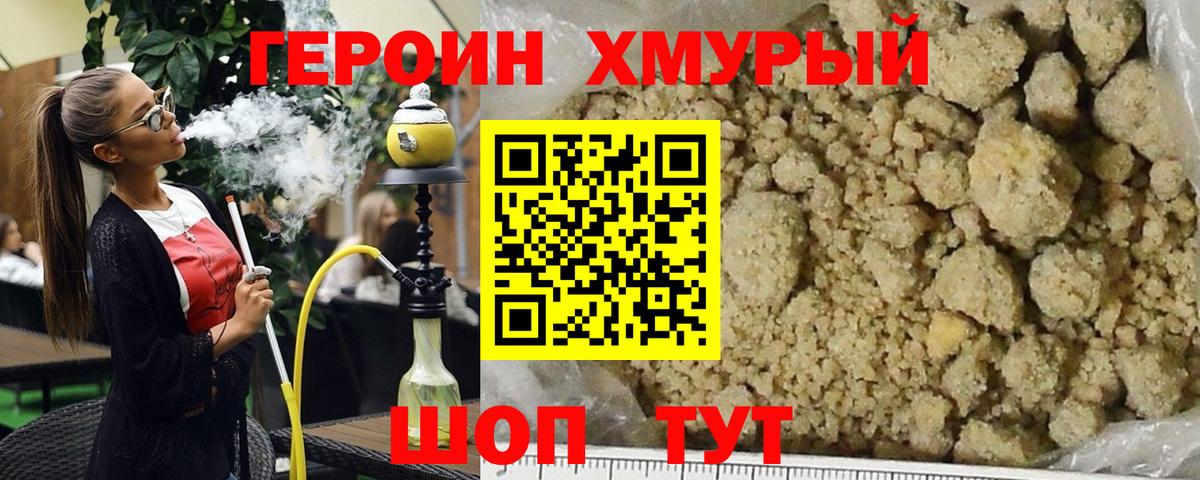 Героин  Героин афганец  Вход с VPN  Лянтор 