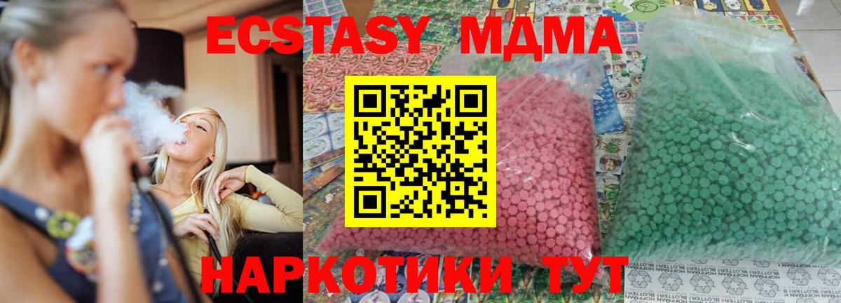 Лянтор  МДМА crystal  МДМА  Вход с VPN  MDMA кристаллы 