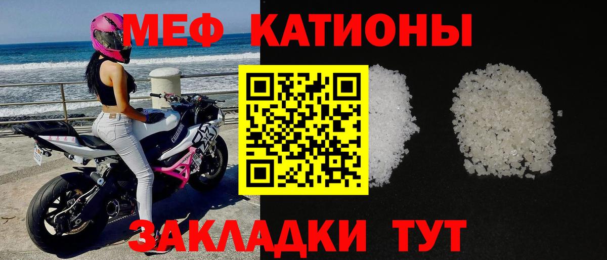 Мефедрон мука Лянтор