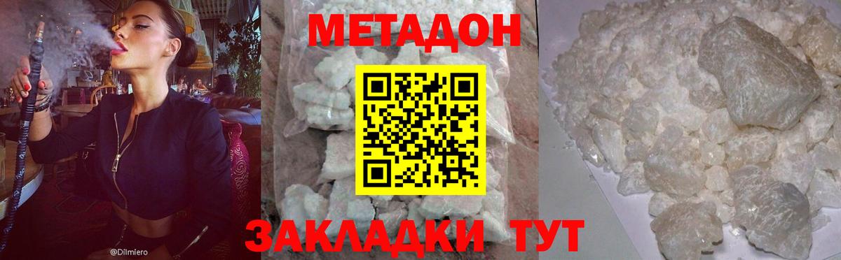 МЕГА маркетплейс  Вход с VPN  МЕТАДОН VHQ  Лянтор  МЕТАДОН кристалл 