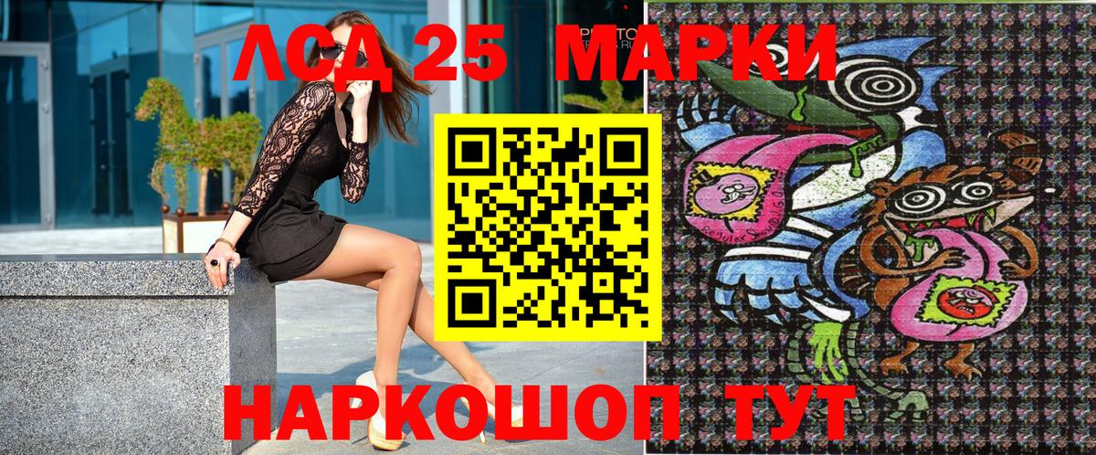 Марки 25I-NBOMe 1,5мг  Вход с VPN  Марки 25I-NBOMe 1,5мг  Наркотические марки  Лянтор 