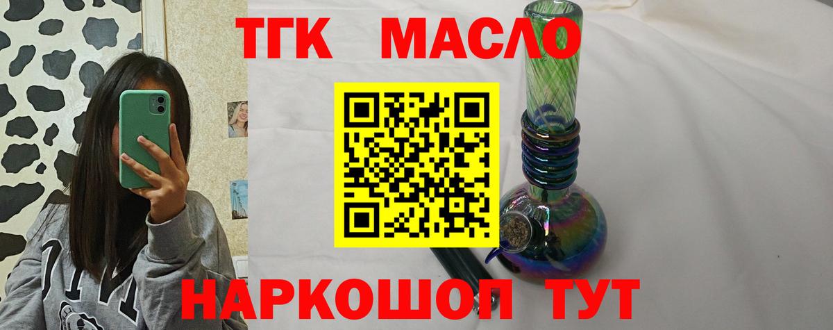 Дистиллят ТГК гашишное масло  Дистиллят ТГК вейп с тгк  где купить   Вход с VPN  Лянтор 